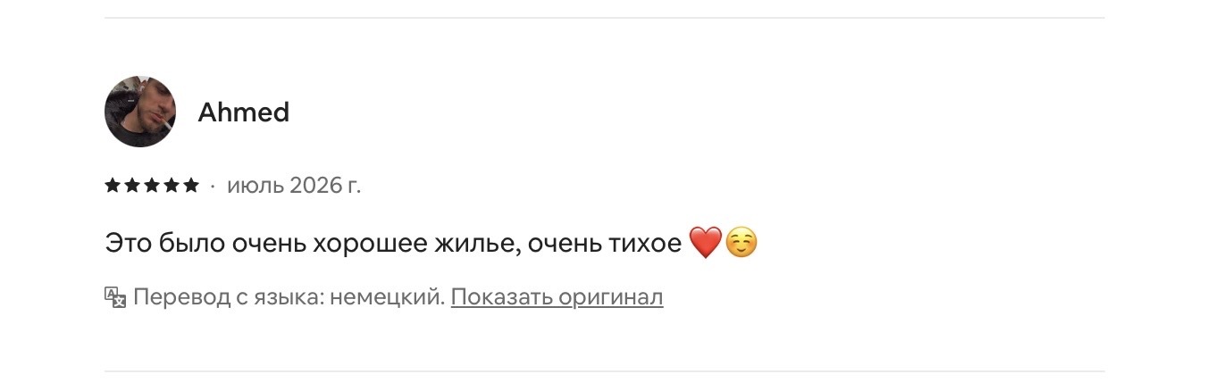 Отзыв