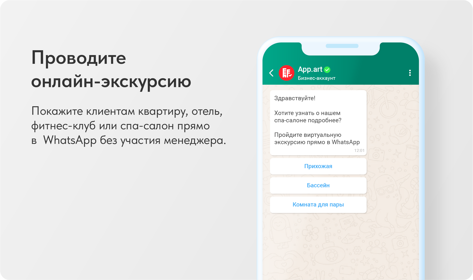 Интеграция WhatsApp Business API с amoCRM