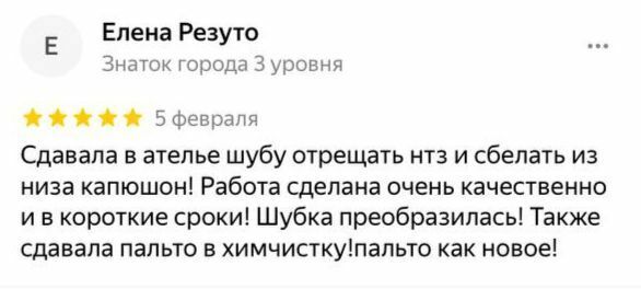 ателье астана отзывы