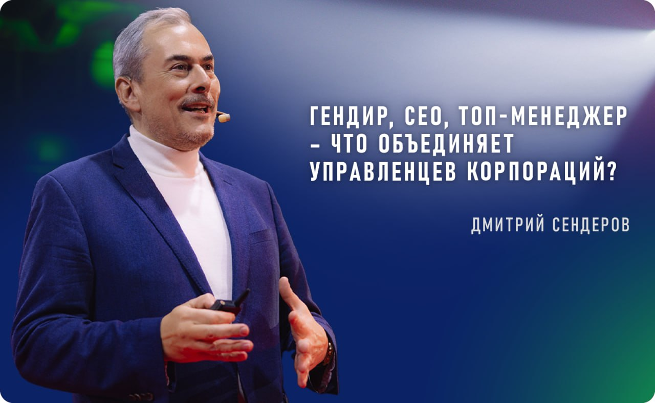 менеджеры высшего звена