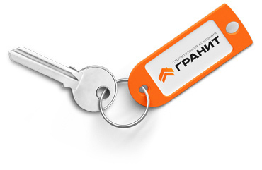 Ключ от квартиры Гранит