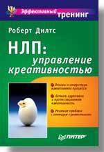 Обложка: Навыки будущего: управление творчеством и инновациями