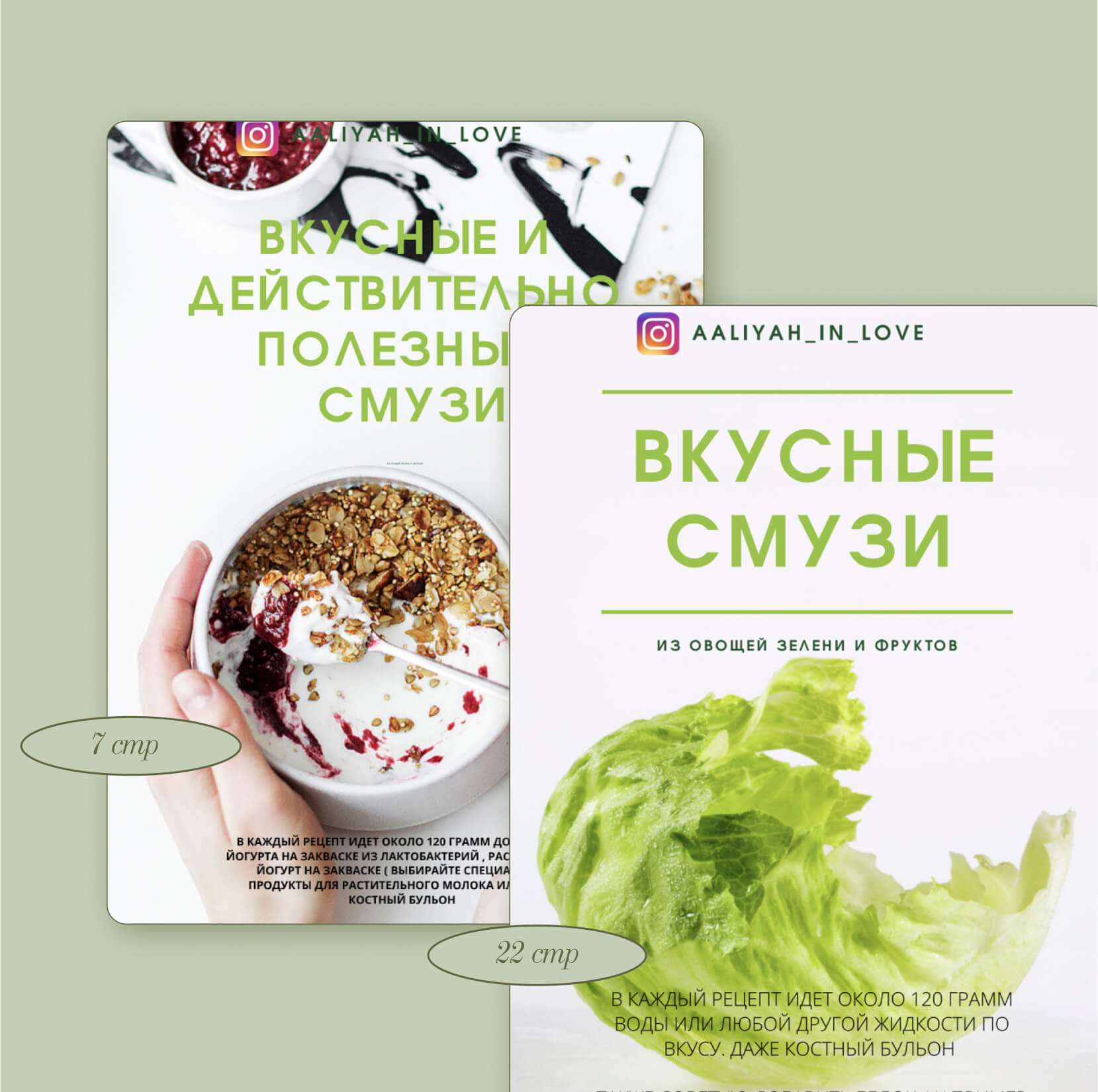 Практическое руководство по смузи