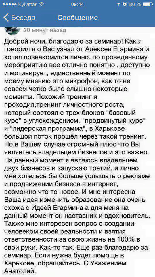 Отзыв об Игоре Графе