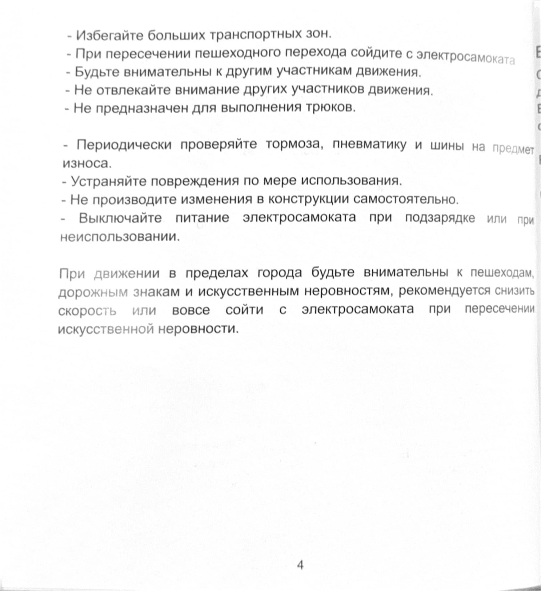 Инструкция к электросамокату Kugoo S1 Plus