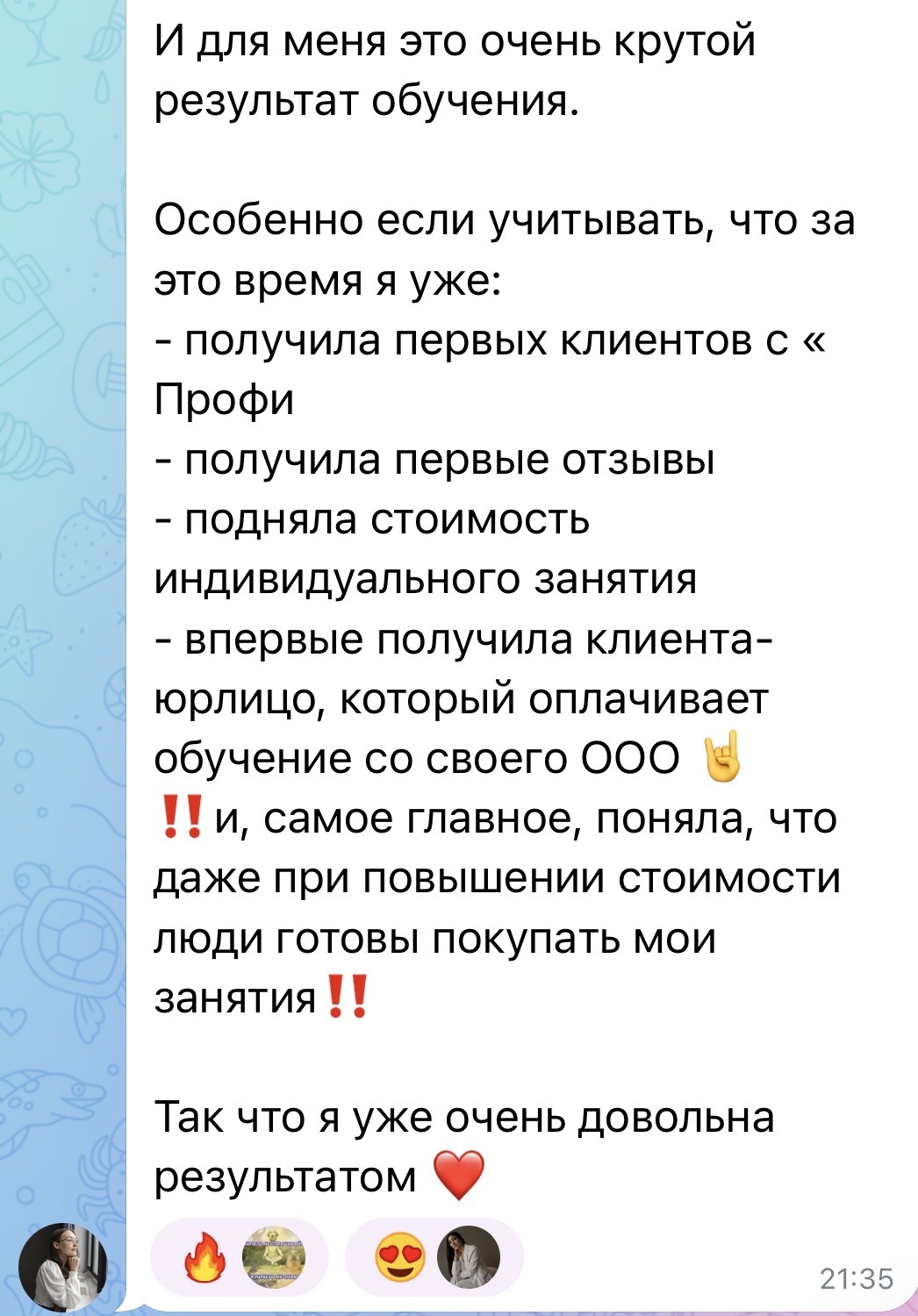 Отзыв выпускницы