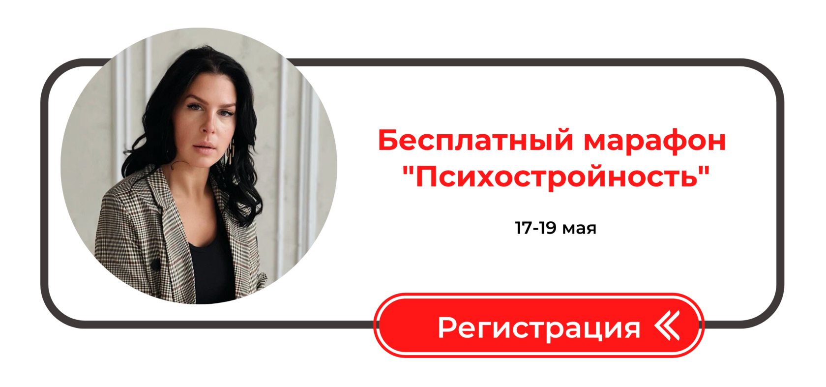 Психолог майя олеговна отзывы. "Майя Олеговна Карабашлыкова" Красноярск. Бесплатный интенсив.