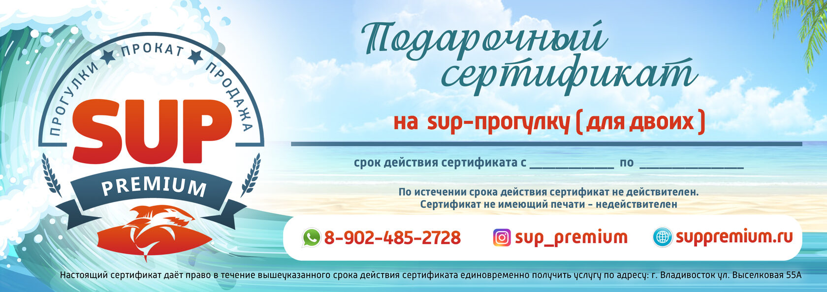 Sap сертификат. Сертификат на сап прогулку. Сертификат sap co. Сертификаты сап. Сертификат на sup прогулку.