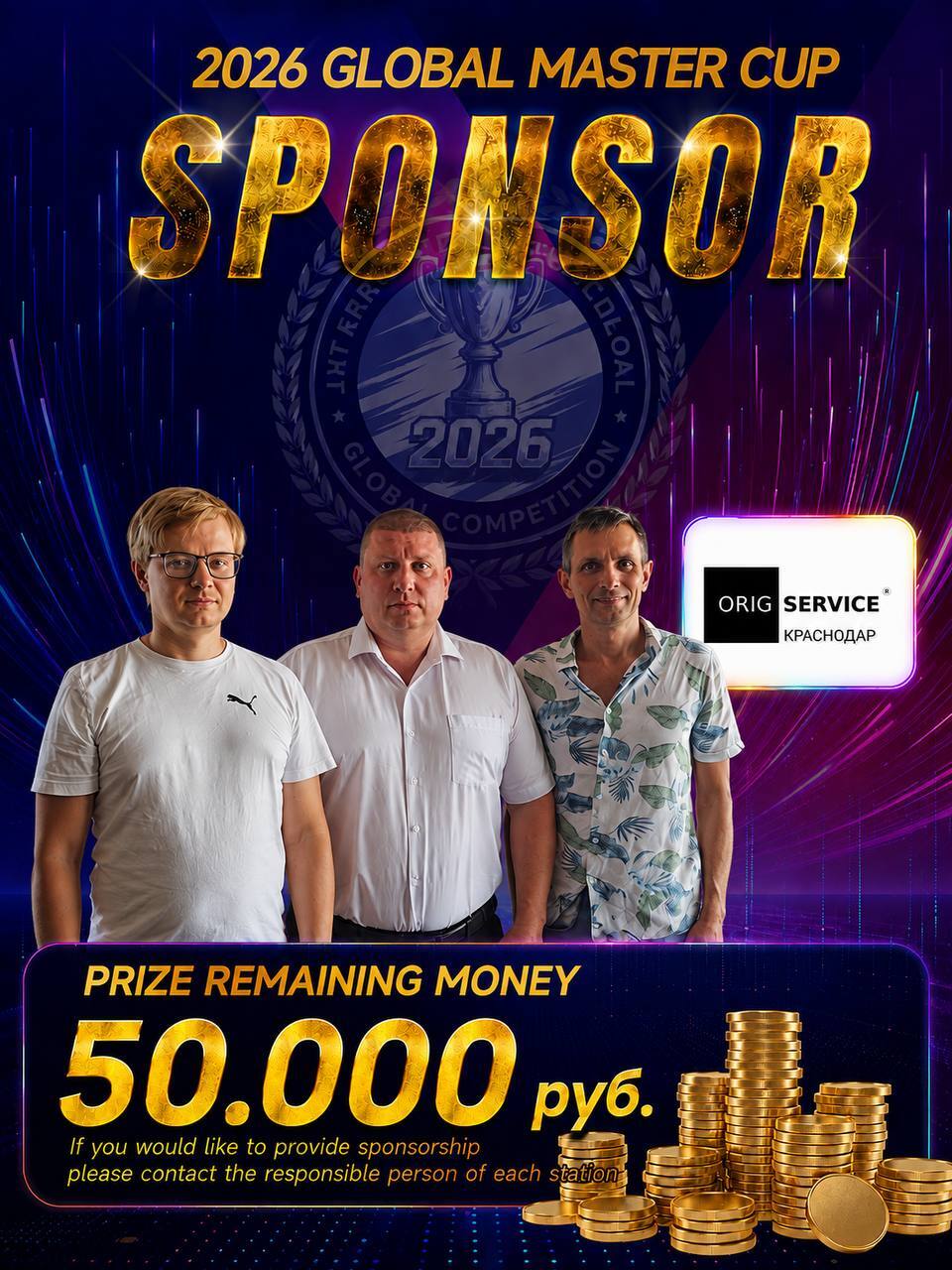 Спонсор — ORIG Service Краснодар