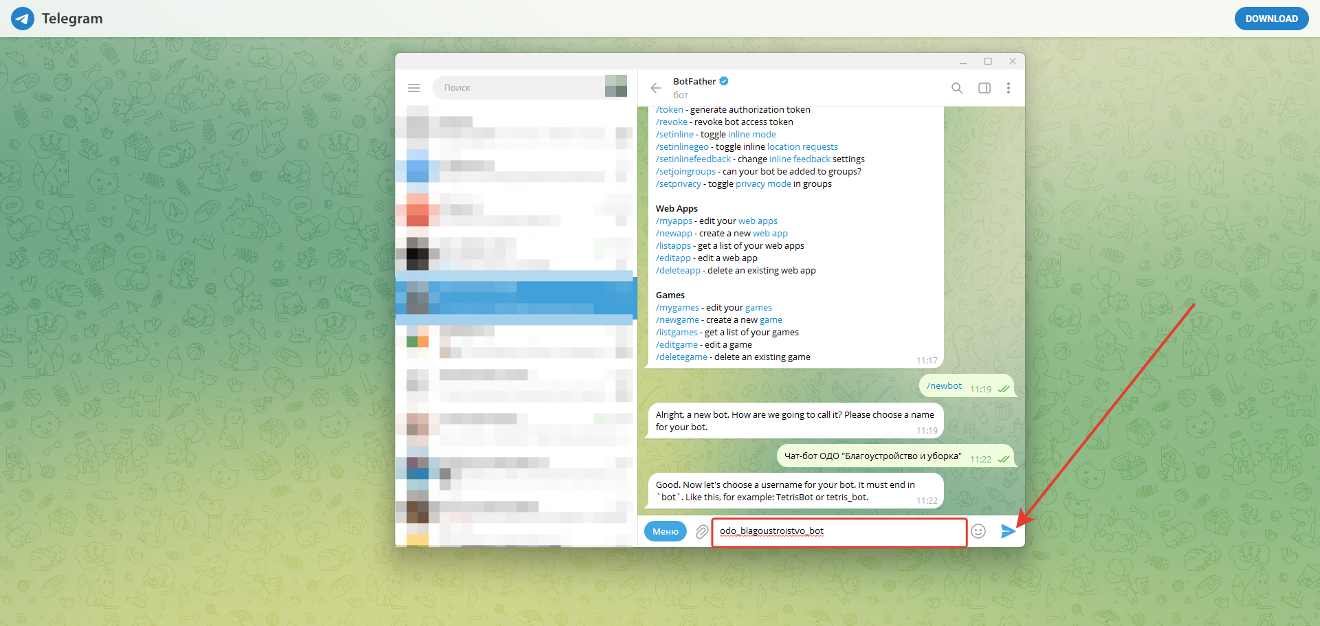 После того, как вы придумали адрес для бота, нажмите на кнопку отправки сообщения: