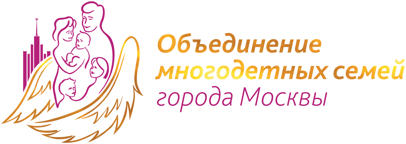 Объединение многодетных семей города Москвы логотип. РОО «объединение многодетных семей города Москвы». Лого РОО ОМСМ. Многодетные семьи Москвы.