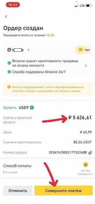 деньги на binance