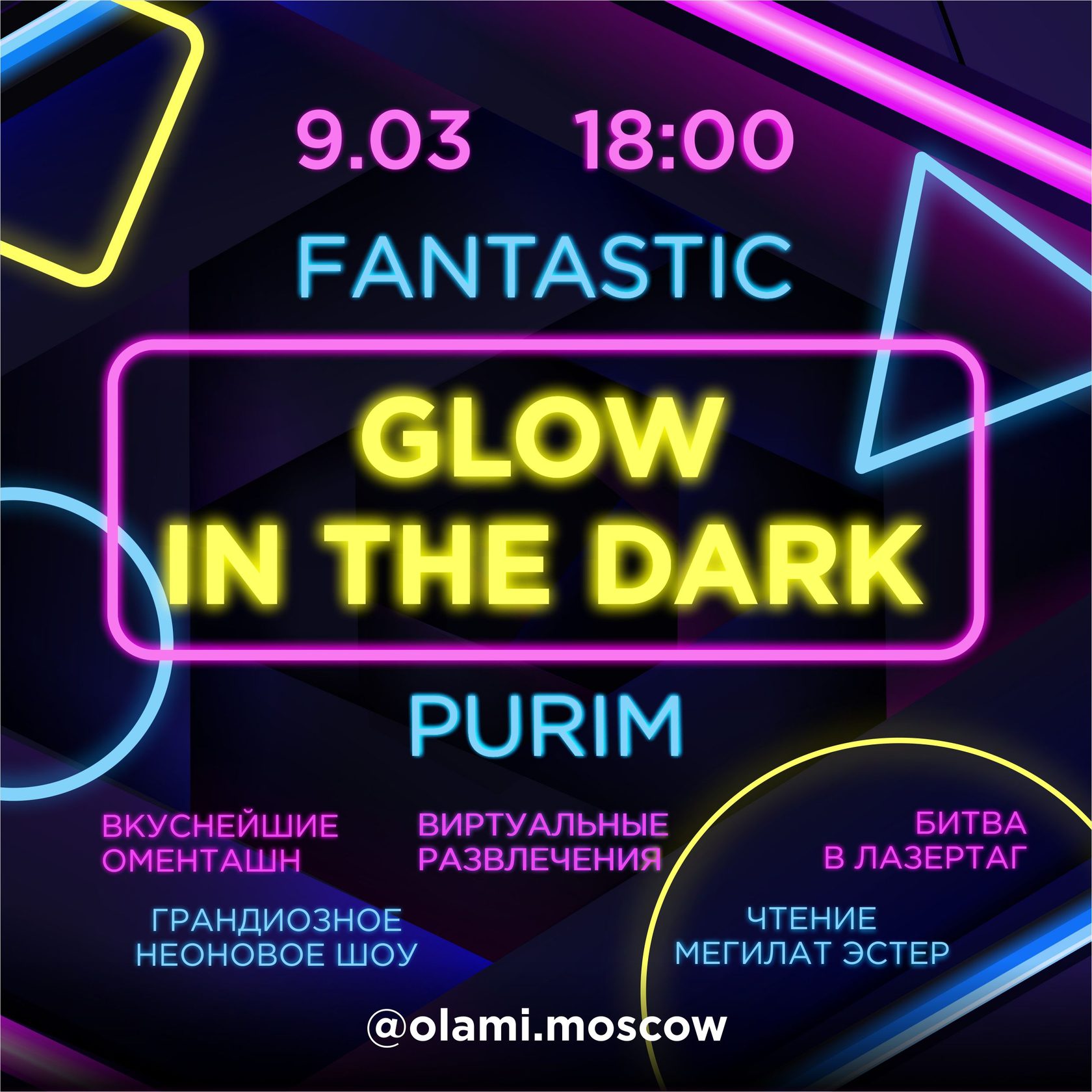 Olami.moscow - Главная