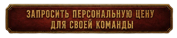 Связаться с куратором