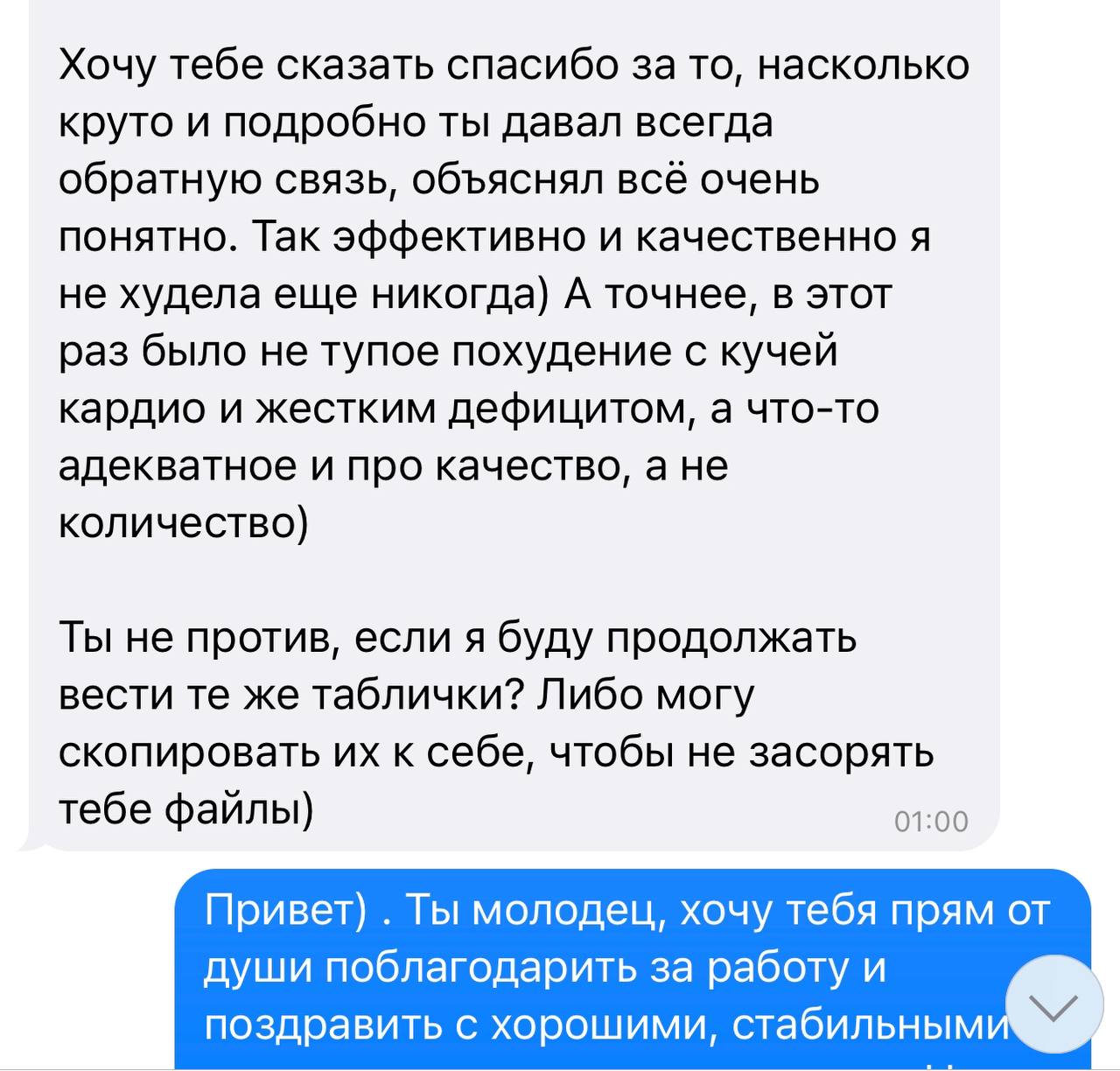 Переписка с клиентом, оригинальное изображение