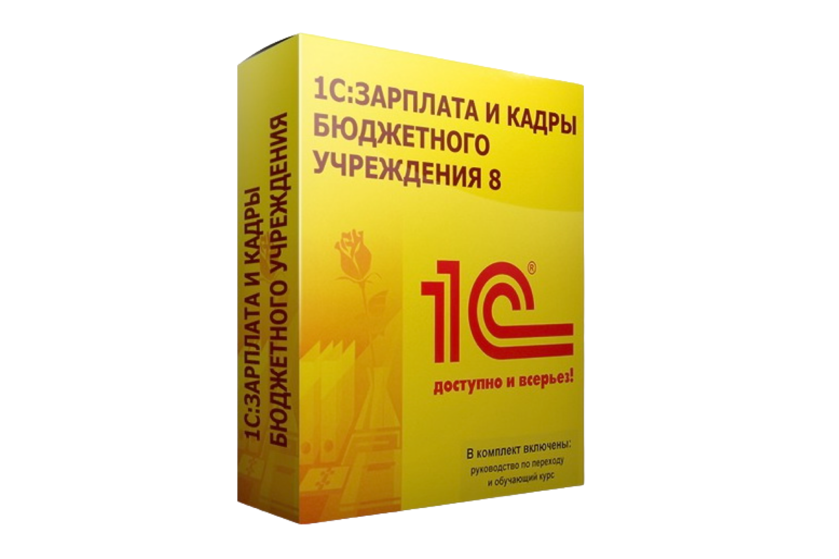 1с документооборот 8