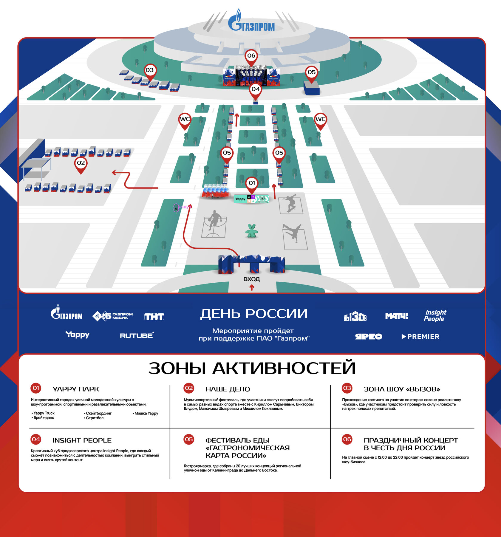 План газпром арены санкт петербурга