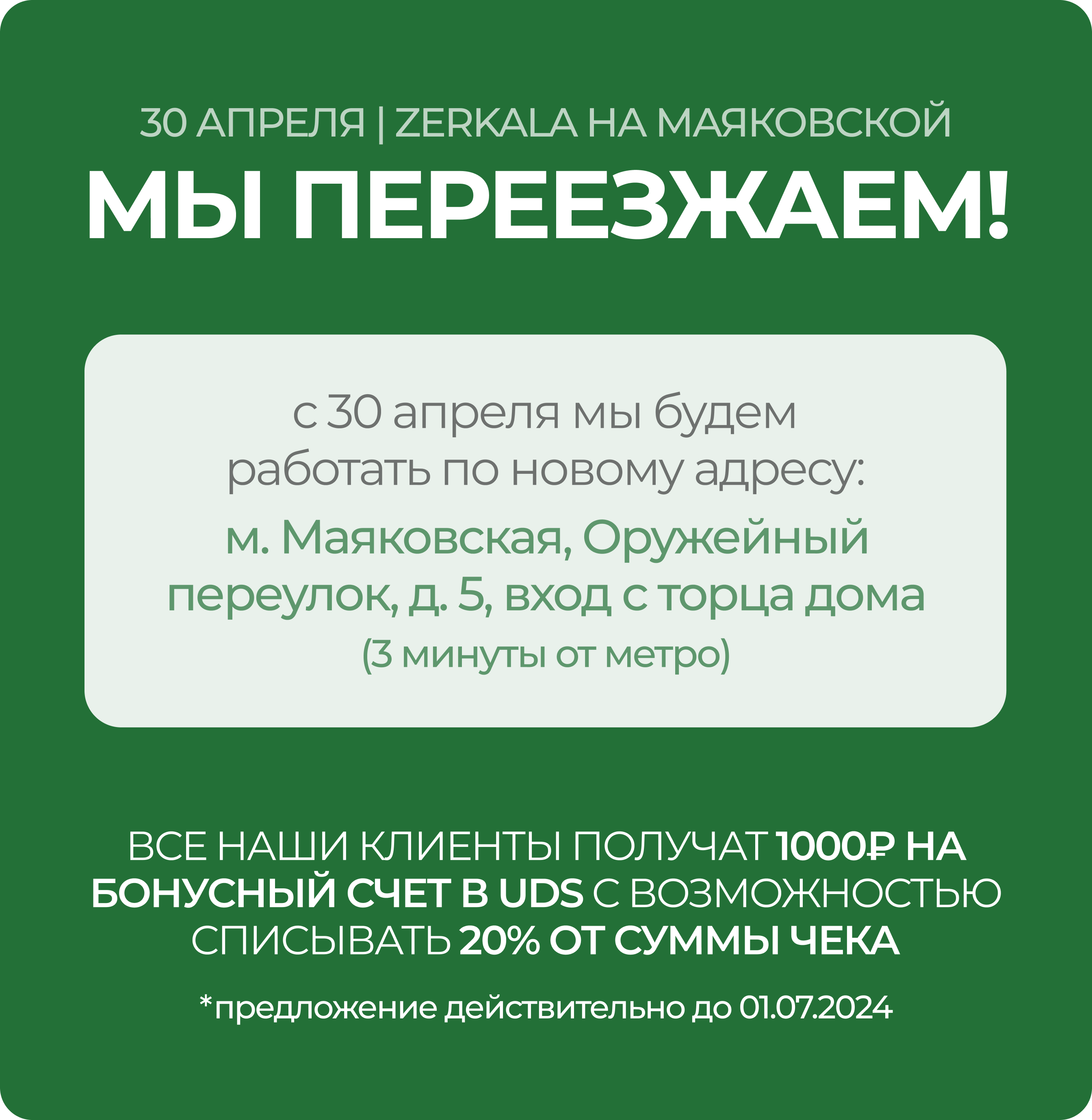 Студия красоты ZERKALA в Москве оказывает полный спектр услуг красоты