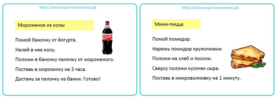 Адаптированные короткие тексты