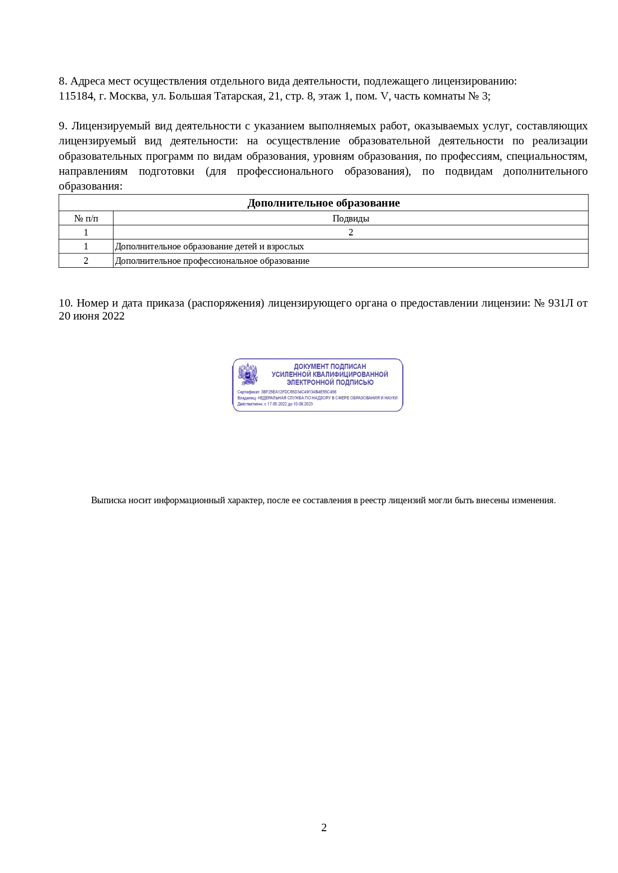 Аттестация по промышленной безопасности онлайн