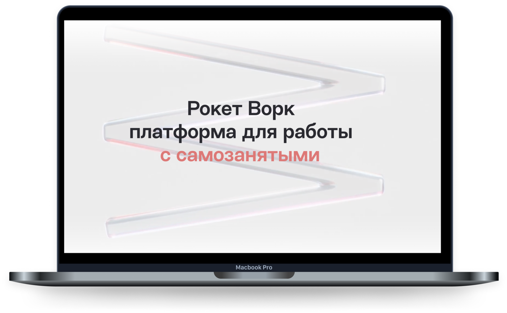 Рокет телеком горячая