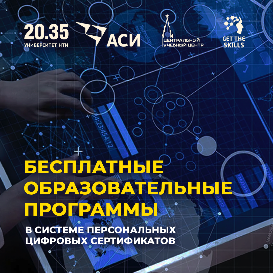 Интеркон интеллект учебный центр. Университет 2035 программы. Соломон НТИ университет 2035. Учебный центр СПЕЦСТРОЙОБУЧЕНИЕ. Центральный учёбу.