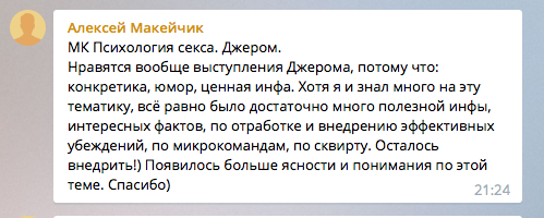 Мужские Секс Тренинги Мужские Секс Тренинги