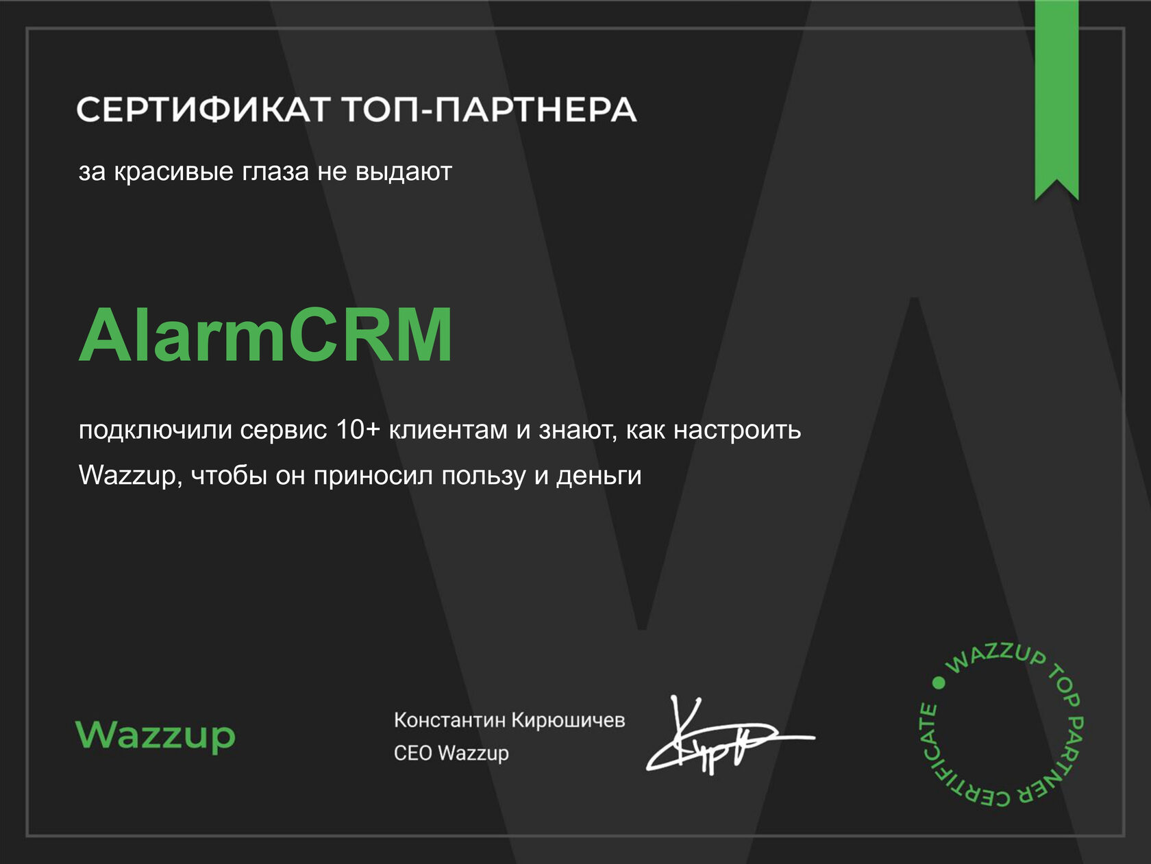 Внедрение CRM-систем в Москве: amoCRM и отраслевые решения - AlarmCRM