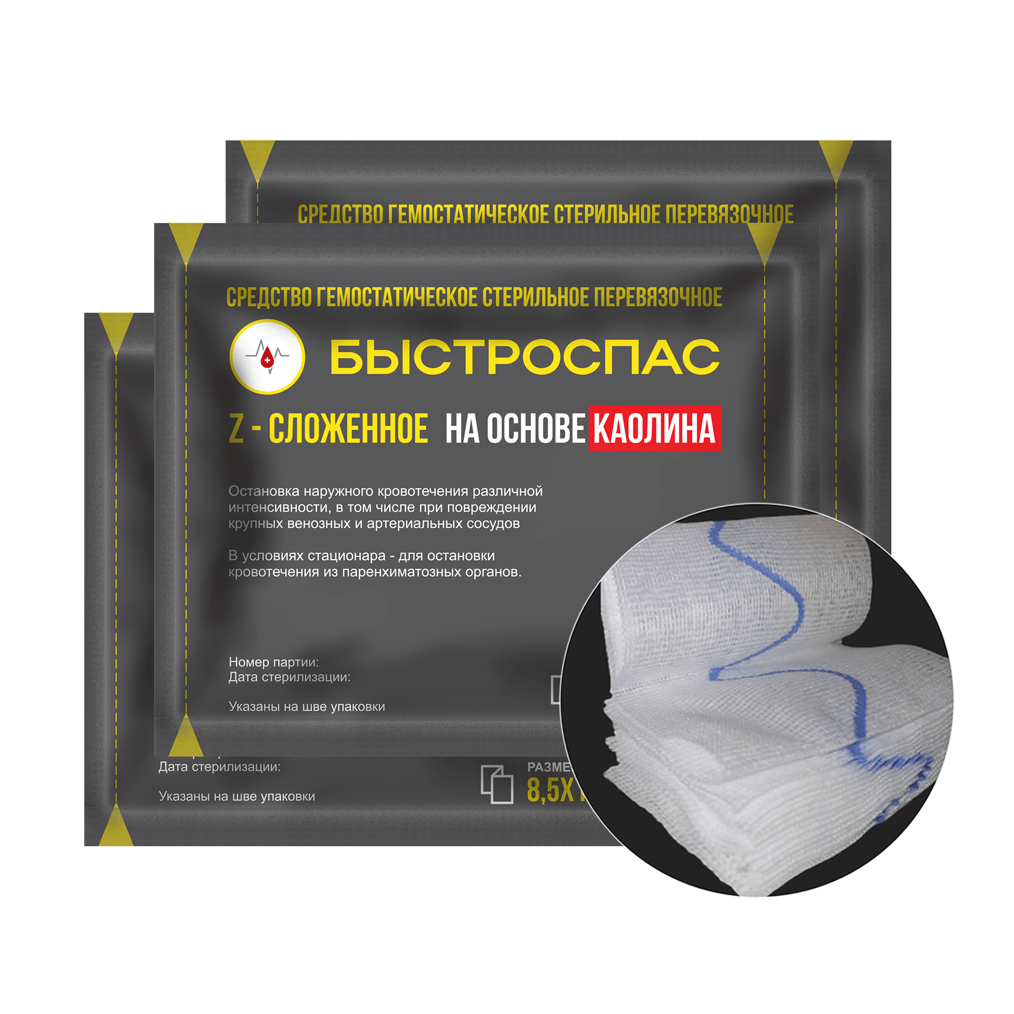 БЫСТРОСПАС Z-бинт 8,5×150