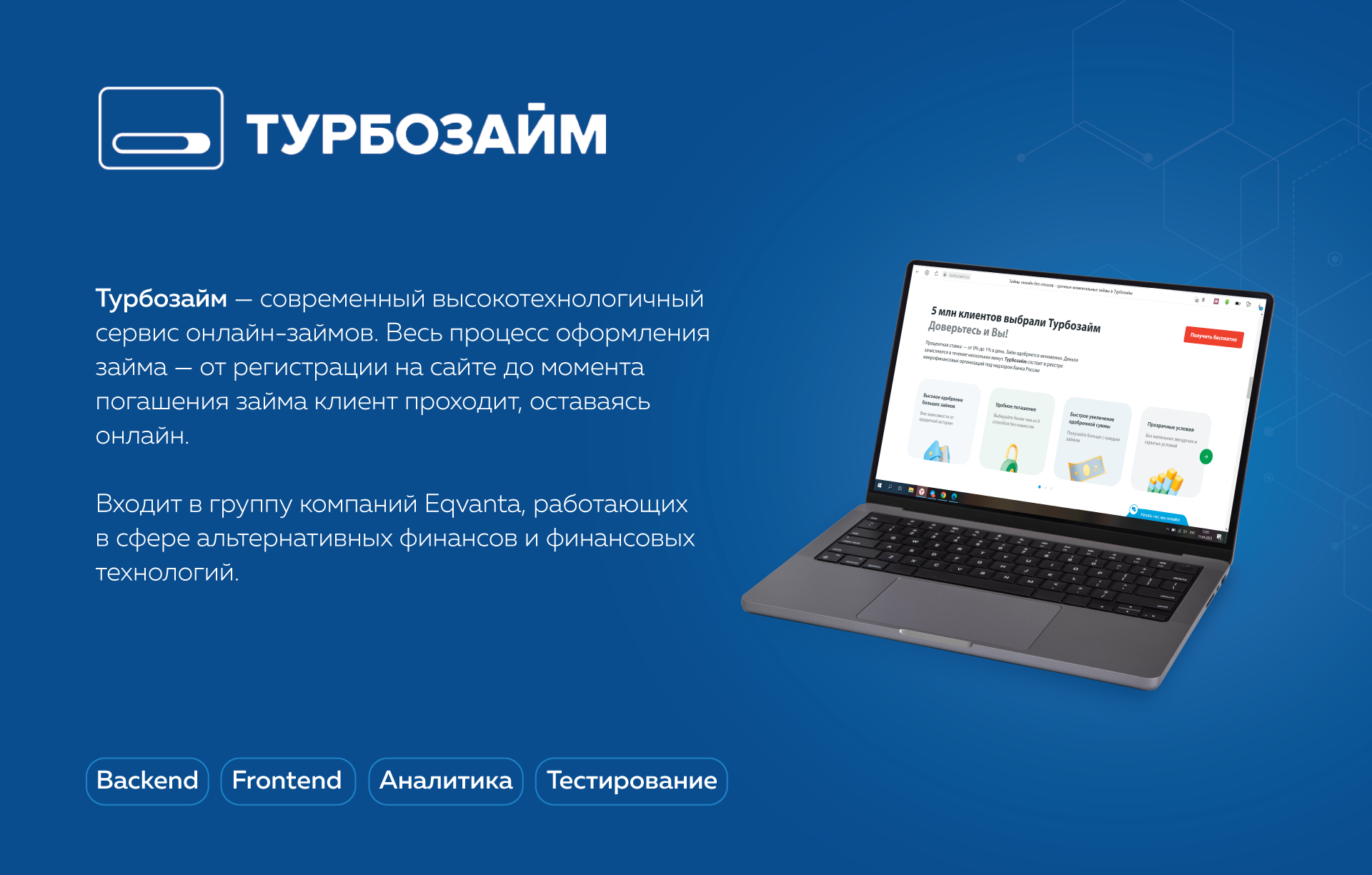 IT-компания DexSys