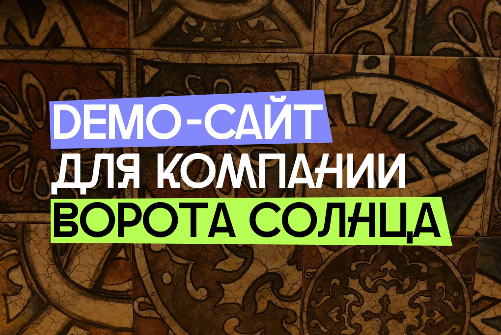 Командная работа
