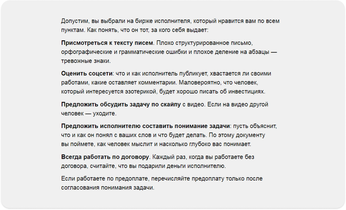 Как найти редактора: площадки для поиска, составление вакансии, критерии  отбора