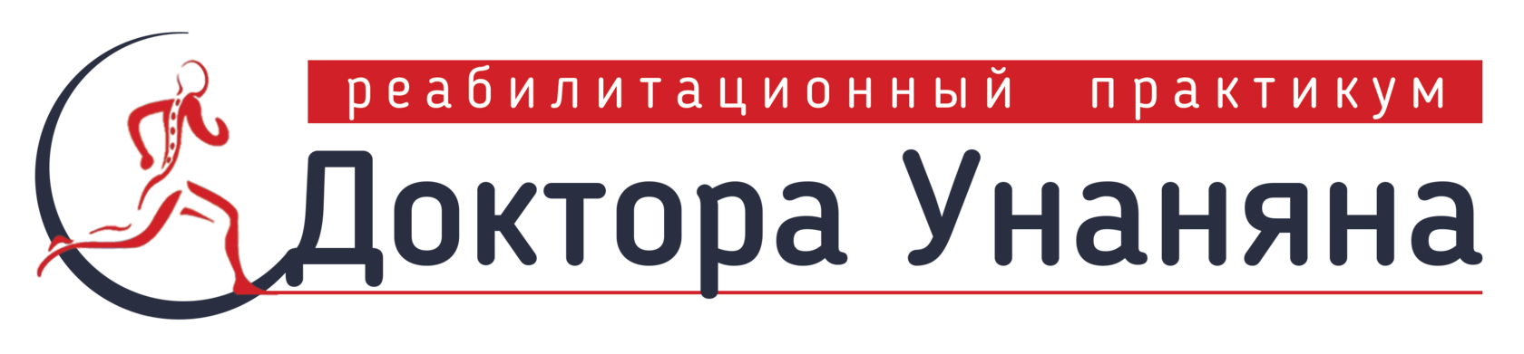 Клиника Доктора Унаняна