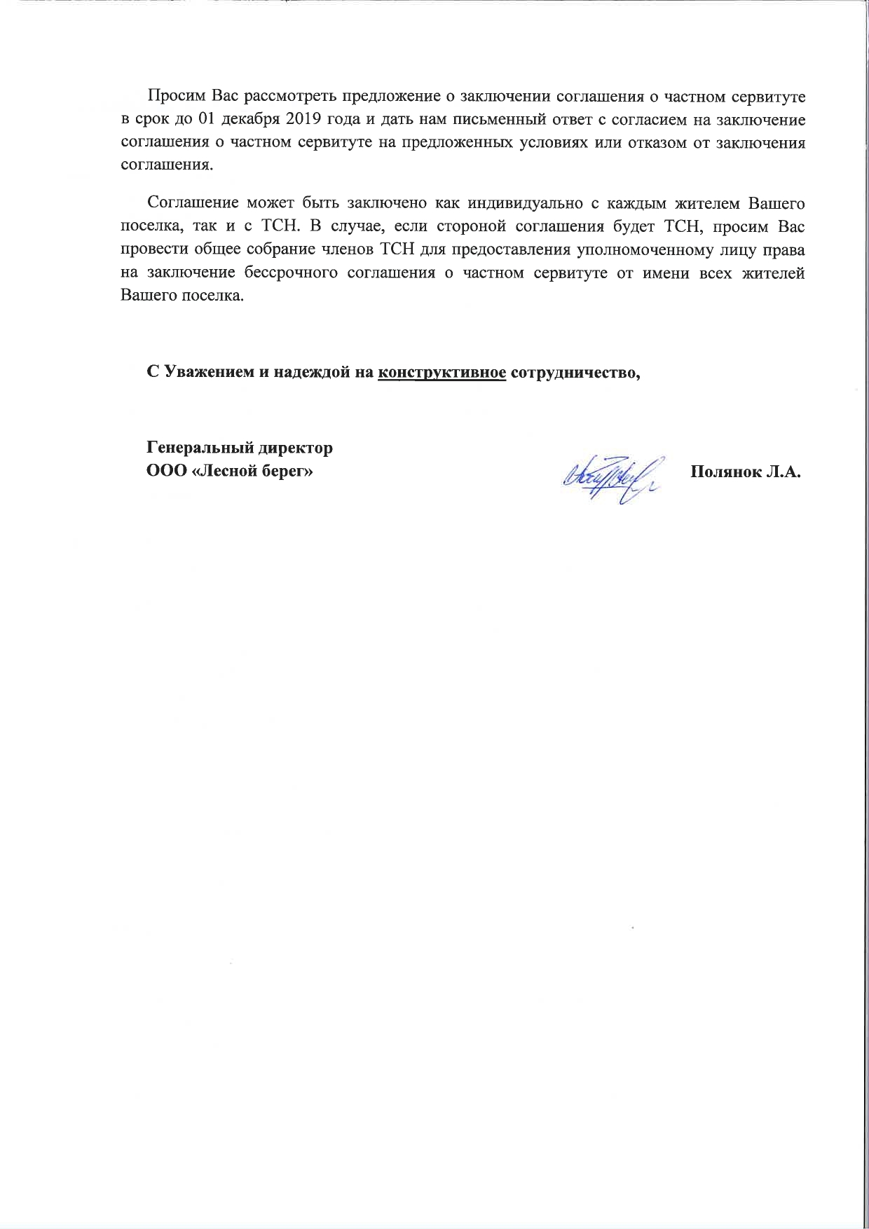 Почтовая-квитанция в Нью Рига Резорт