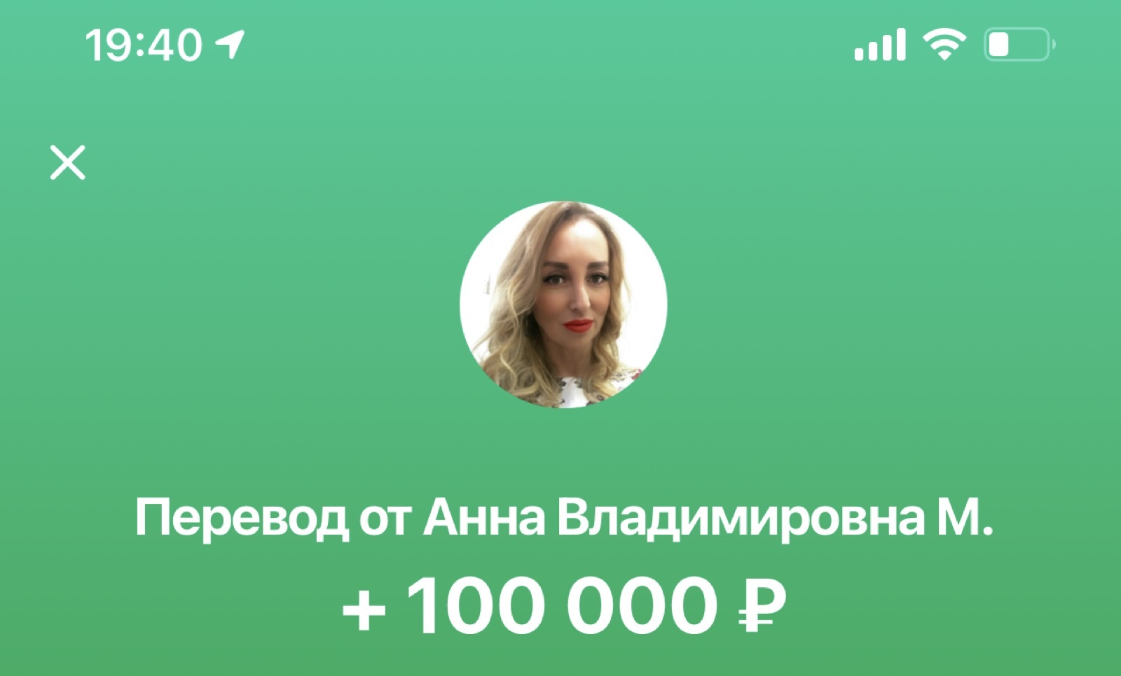 Чек участника — подтверждение оплаты