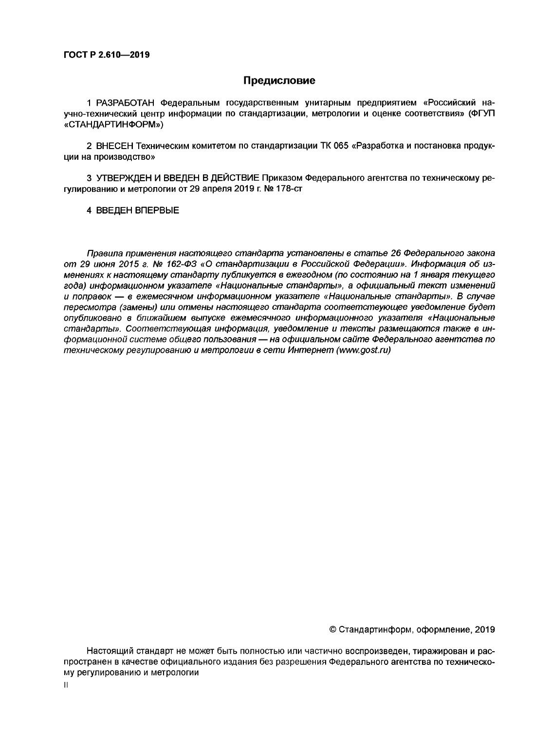 Протоколы испытаний для сертификации машин 