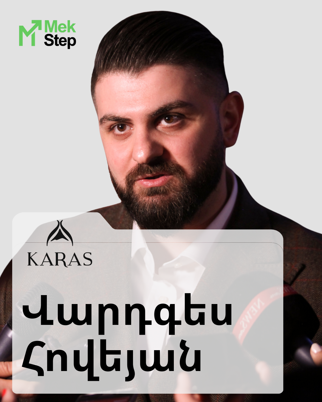 Վարդգես Հովեյան