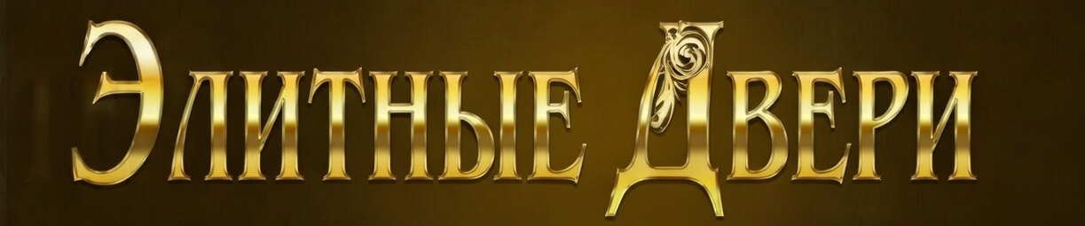 Тихая Роскошь