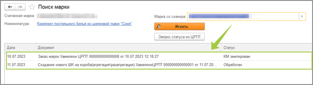 Информация по марке.png