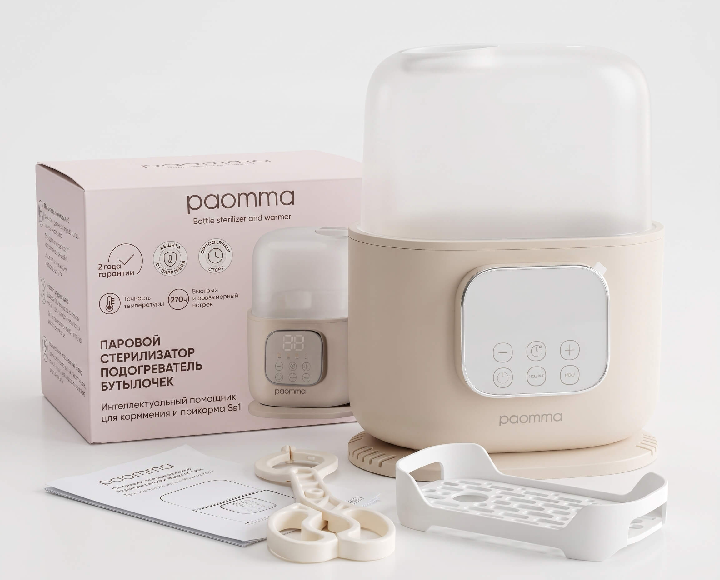 Комплектация стерилизатора-подогревателя paomma: корпус, крышка, поддон, щипцы, кабель, коробка и инструкция