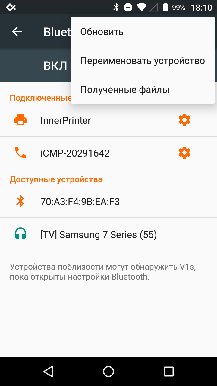 Bluetooth-терминалы