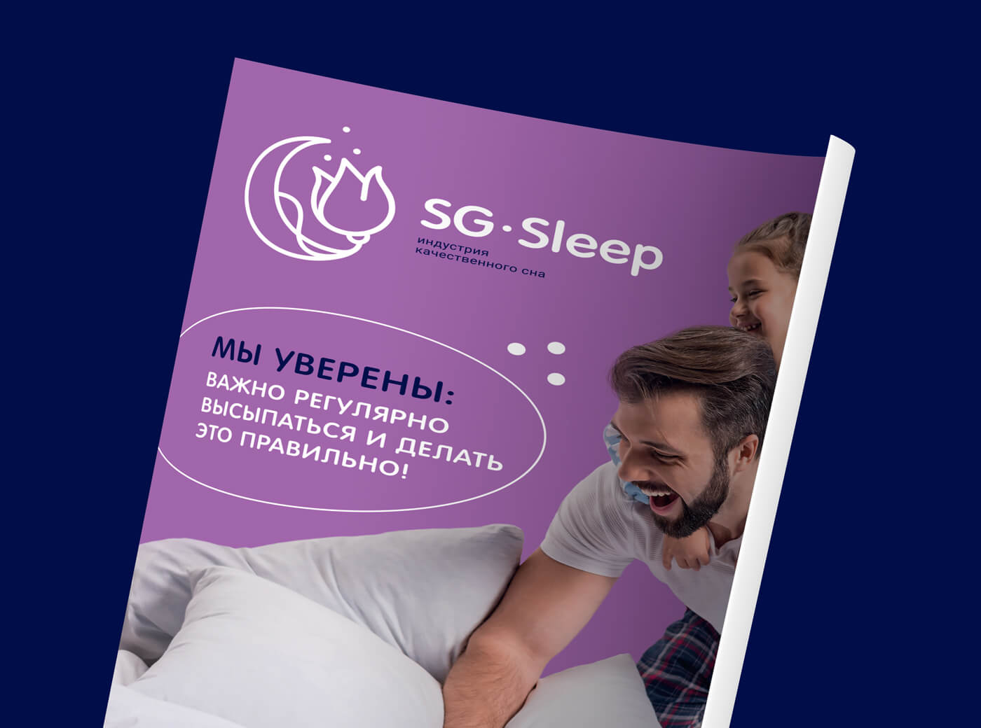 Sg sleep матрасы