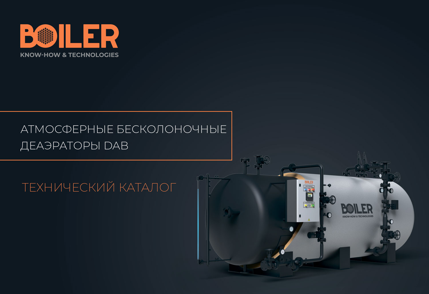 Клиентам - Интерактивные каталоги