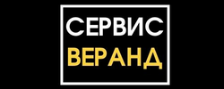Сервис веранд