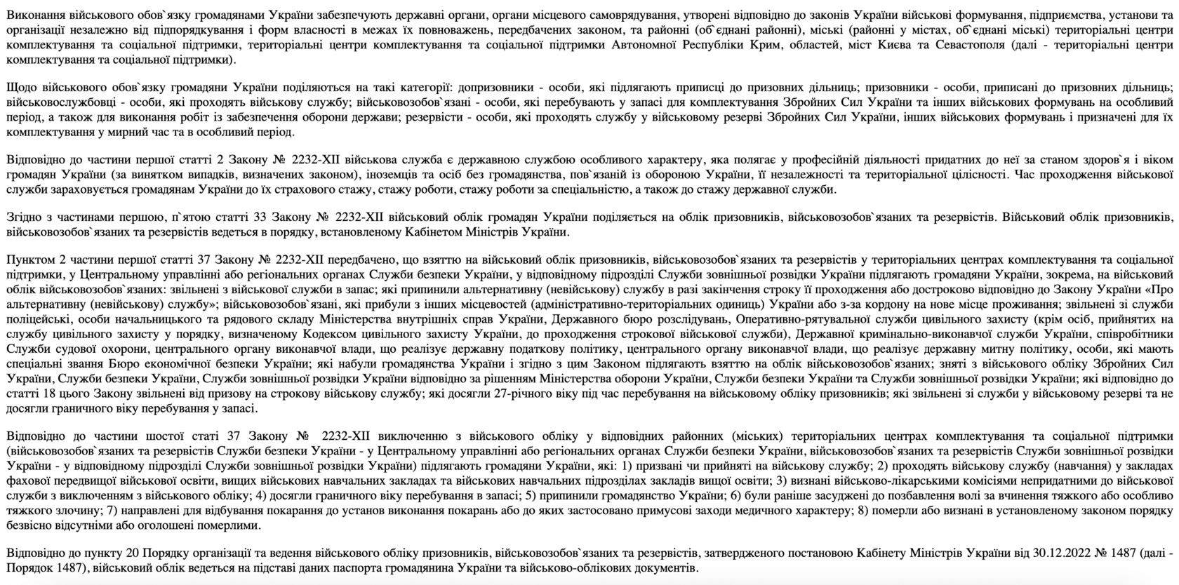 Постанова Верховного Суду про виключення з обліку за граничним віком