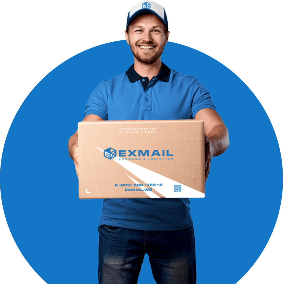 EXMAIL экспресс-доставка документов и грузов по всей России