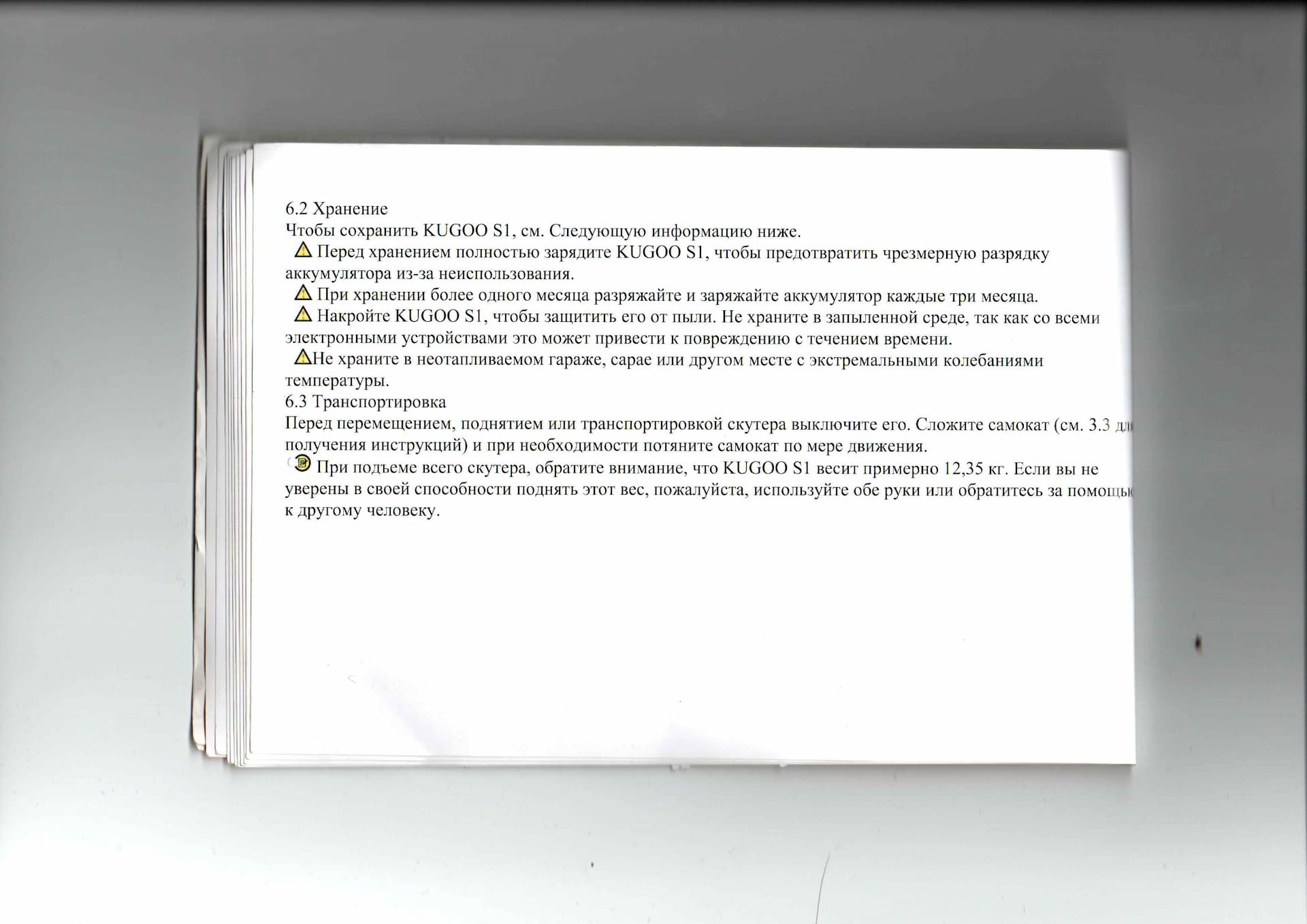 Инструкция к электросамокату Kugoo S1