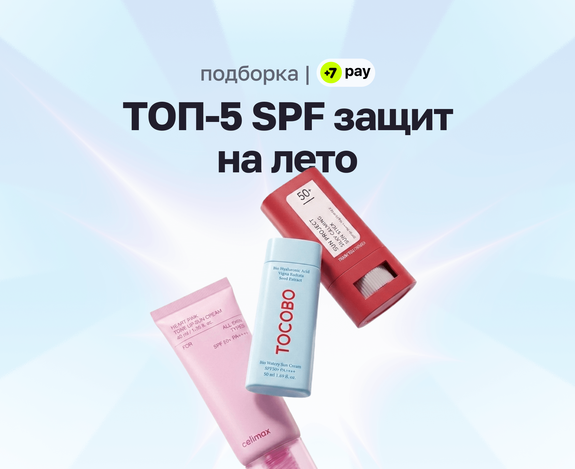 топ 5 санскринов