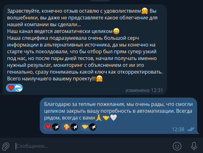Отзыв клиента