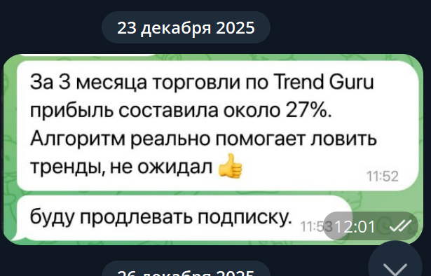 Скриншот отзыва трейдера 2